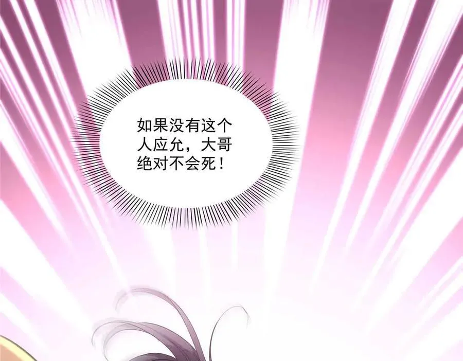 第524话 判若两儿子55