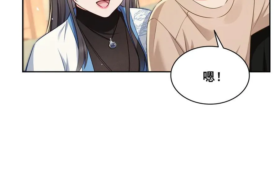 第523话 难道还是投怀送抱的？68