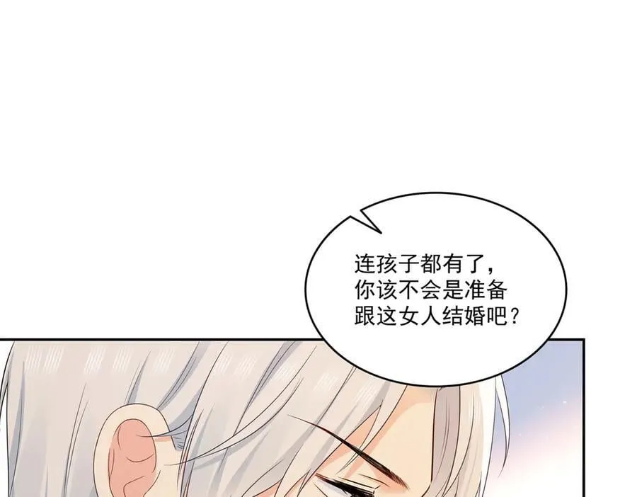第523话 难道还是投怀送抱的？44