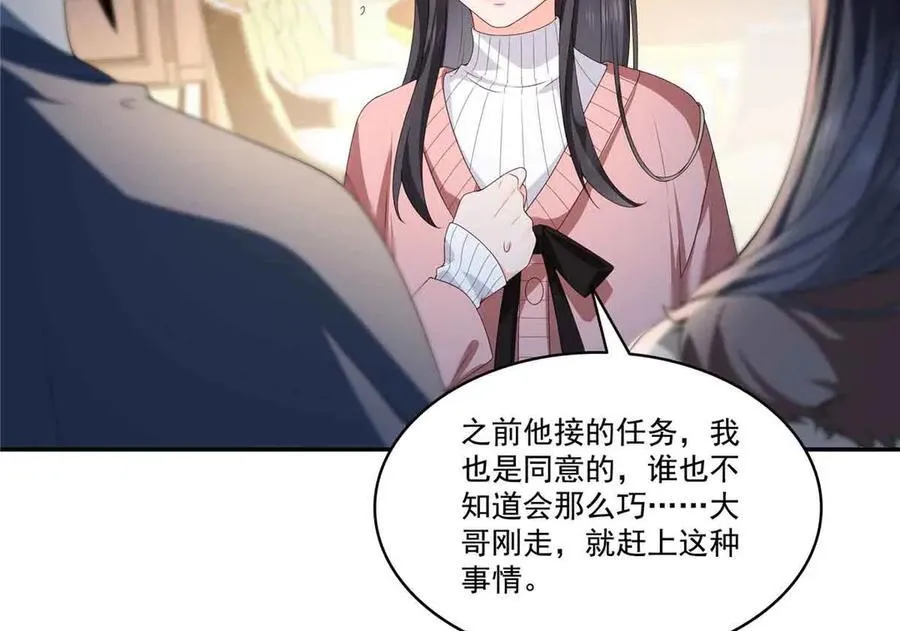 第521话 与死亡玫瑰开战22