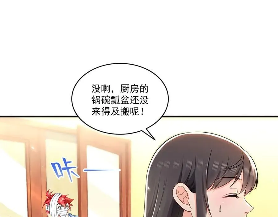 第523话 难道还是投怀送抱的？79