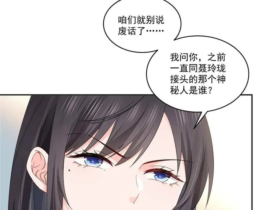 第520话 真不要脸6