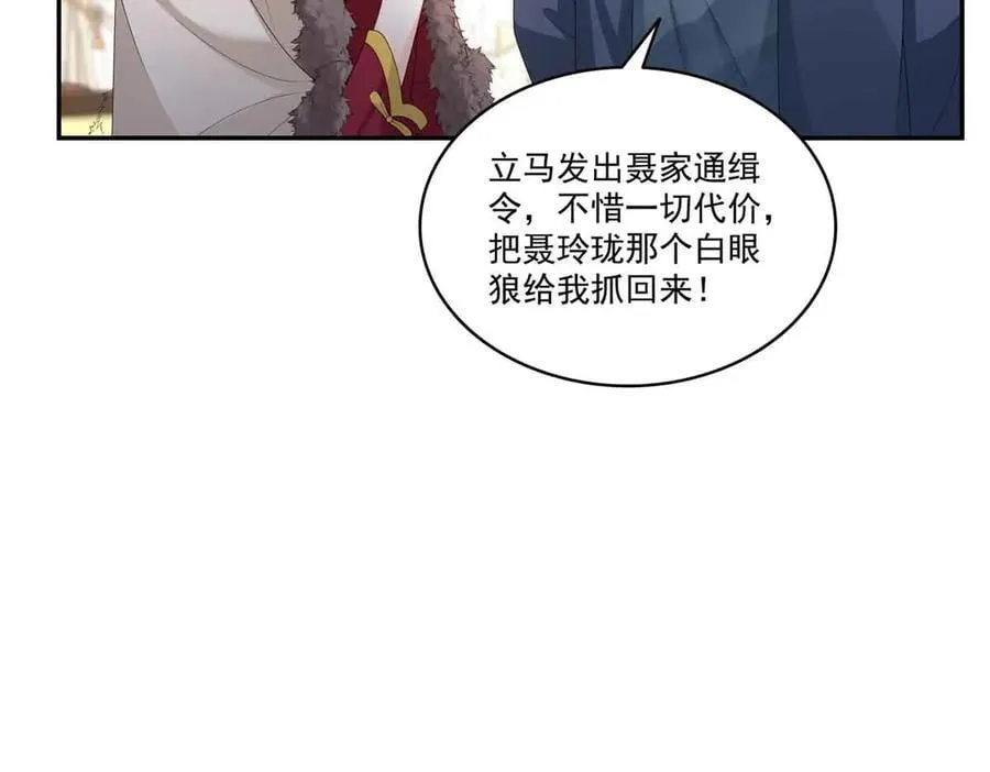 第521话 与死亡玫瑰开战25