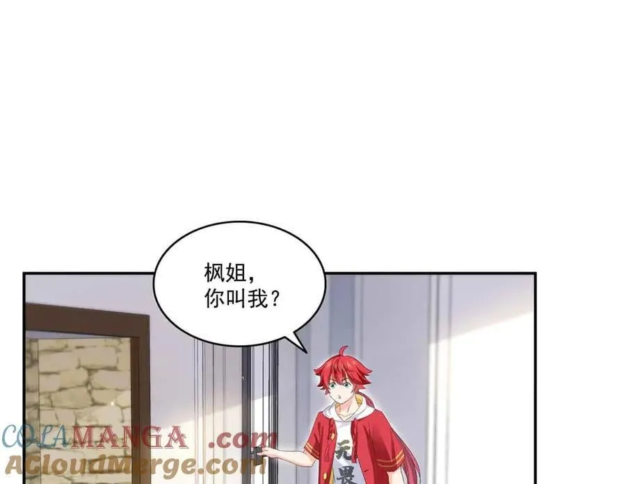 第520话 真不要脸44