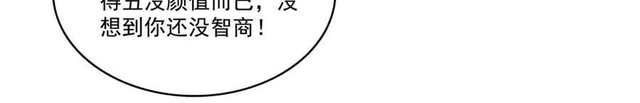 第523话 难道还是投怀送抱的？17