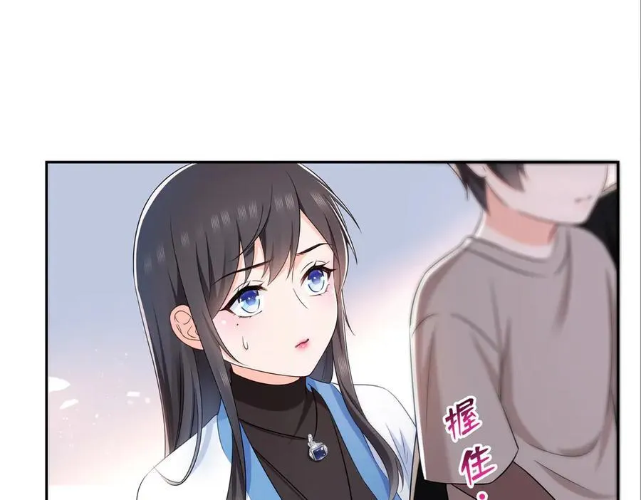 第523话 难道还是投怀送抱的？59