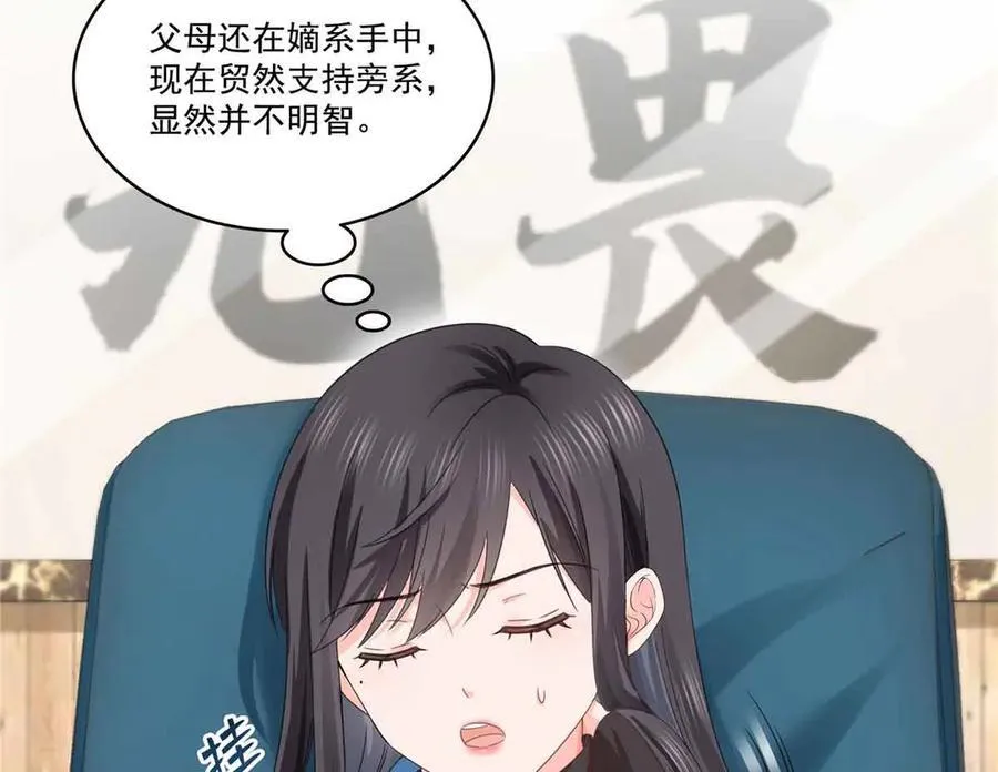 第520话 真不要脸42