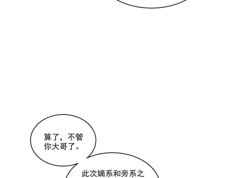 第521话 与死亡玫瑰开战23