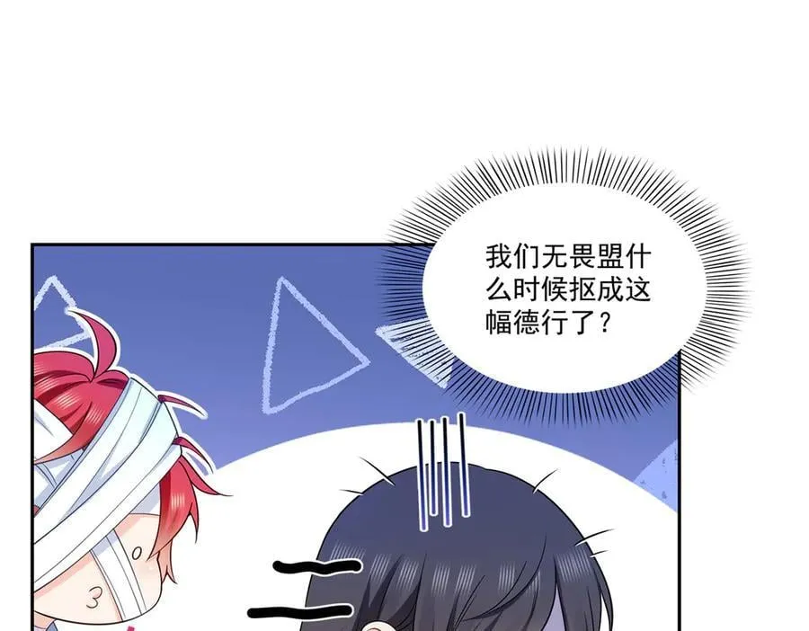 第523话 难道还是投怀送抱的？82