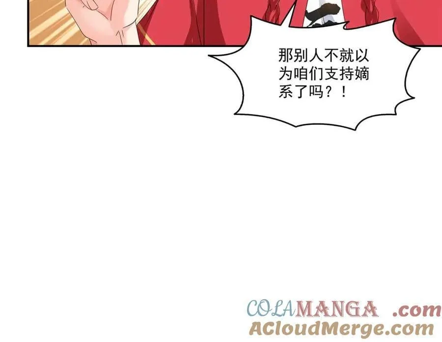 第520话 真不要脸48