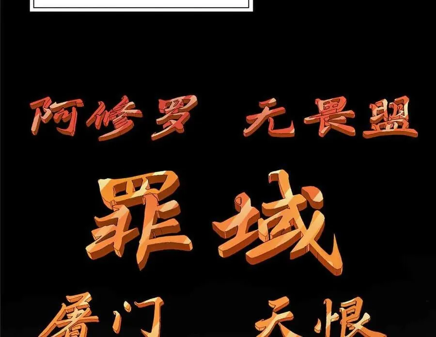 第520话 真不要脸30