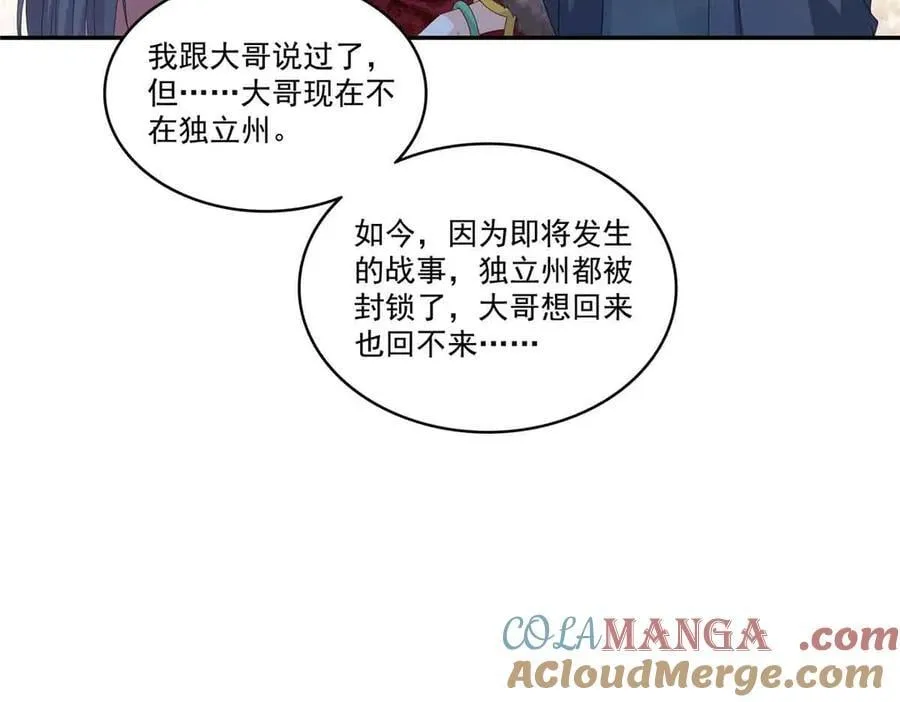 第521话 与死亡玫瑰开战16