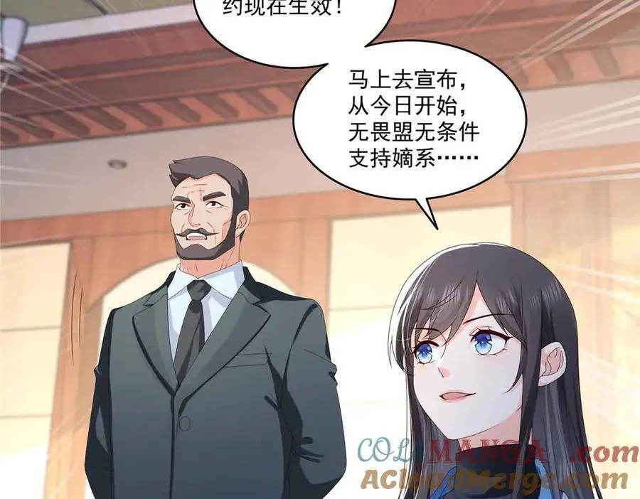 第521话 与死亡玫瑰开战68