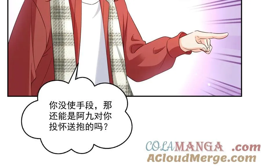 第523话 难道还是投怀送抱的？72