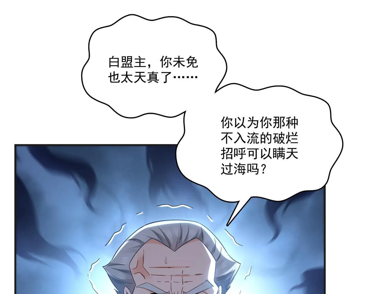 第522话 演的有点过了86