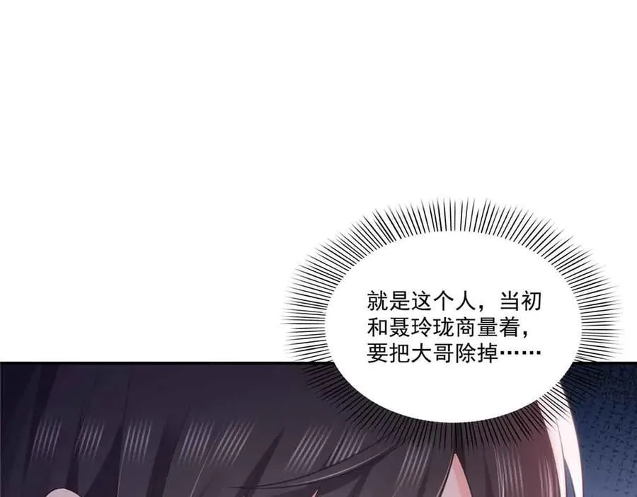 第524话 判若两儿子53