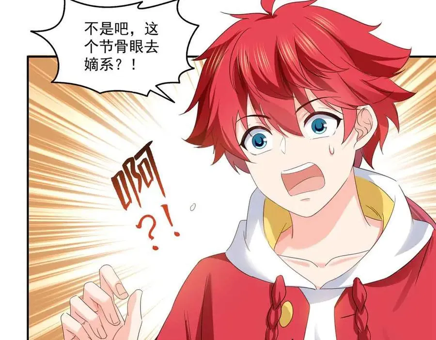 第520话 真不要脸47