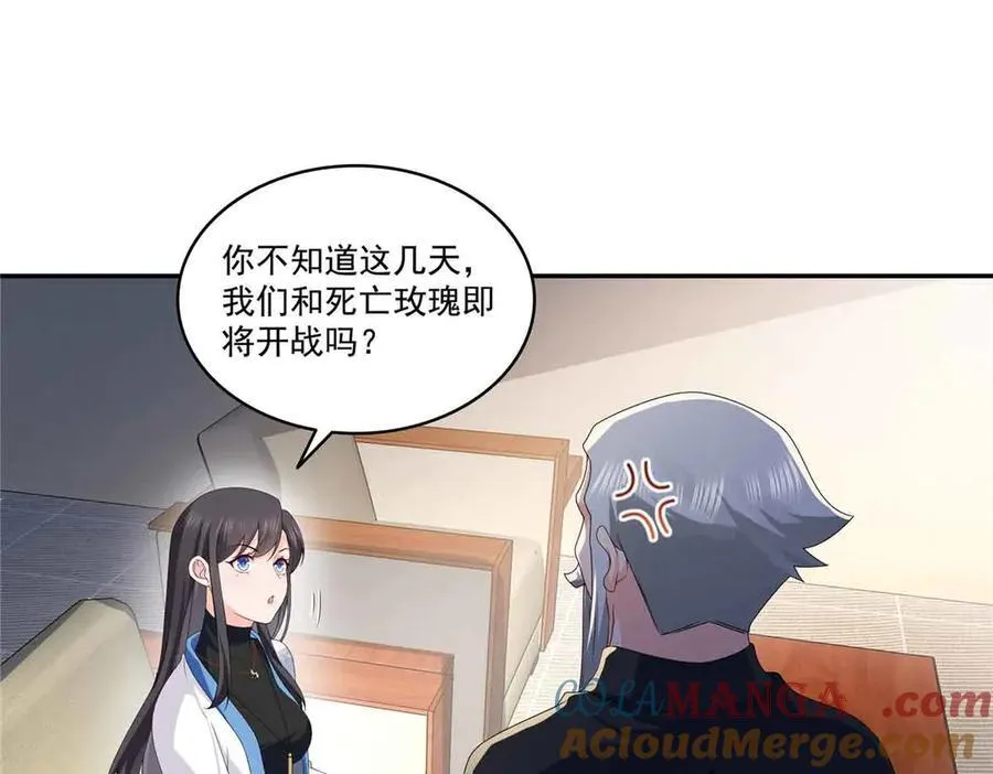 第521话 与死亡玫瑰开战56