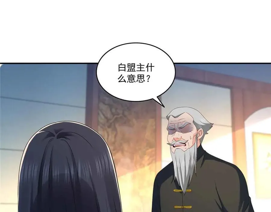 第521话 与死亡玫瑰开战65