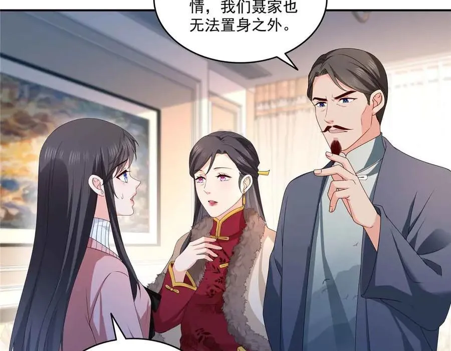 第521话 与死亡玫瑰开战15