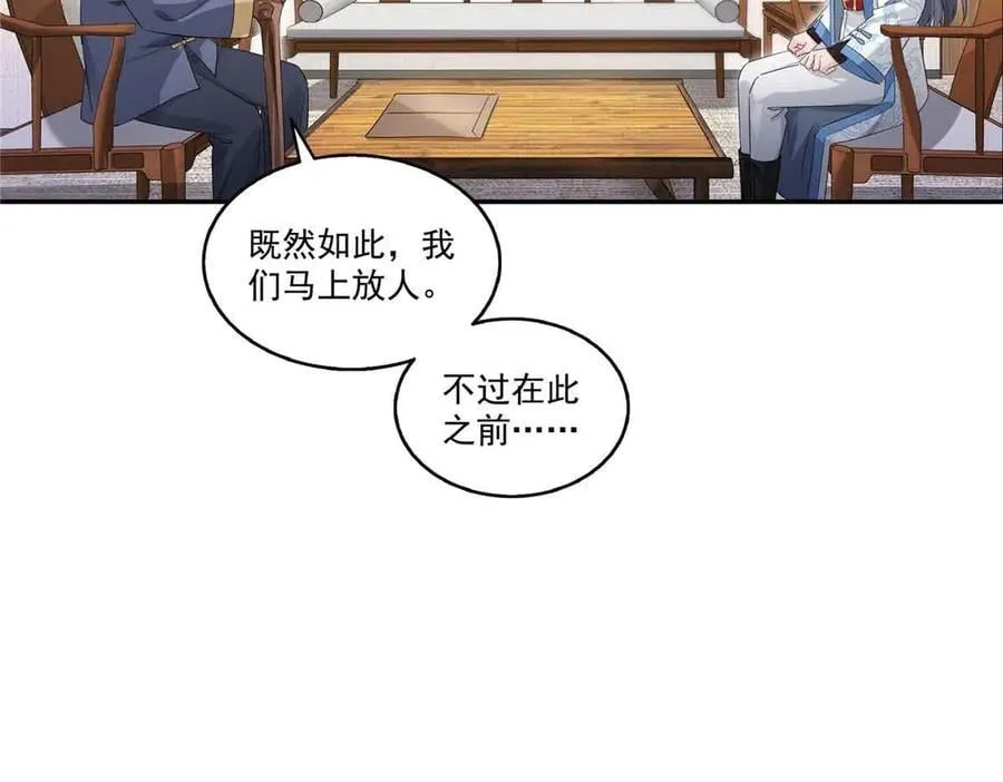 第520话 真不要脸58