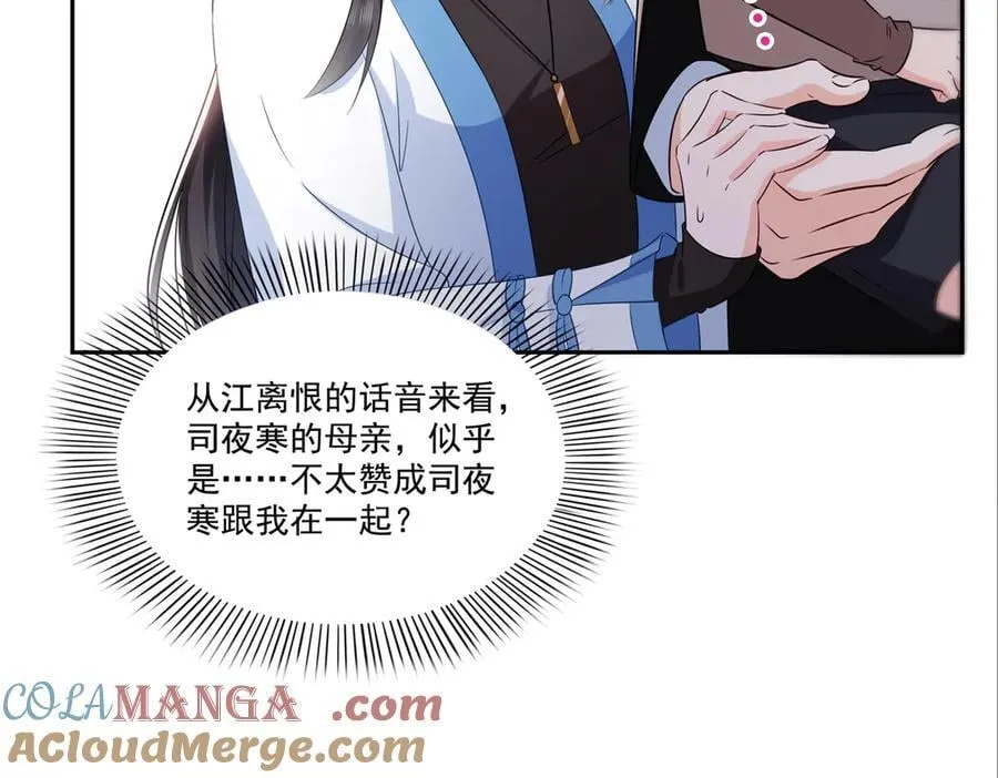 第523话 难道还是投怀送抱的？60