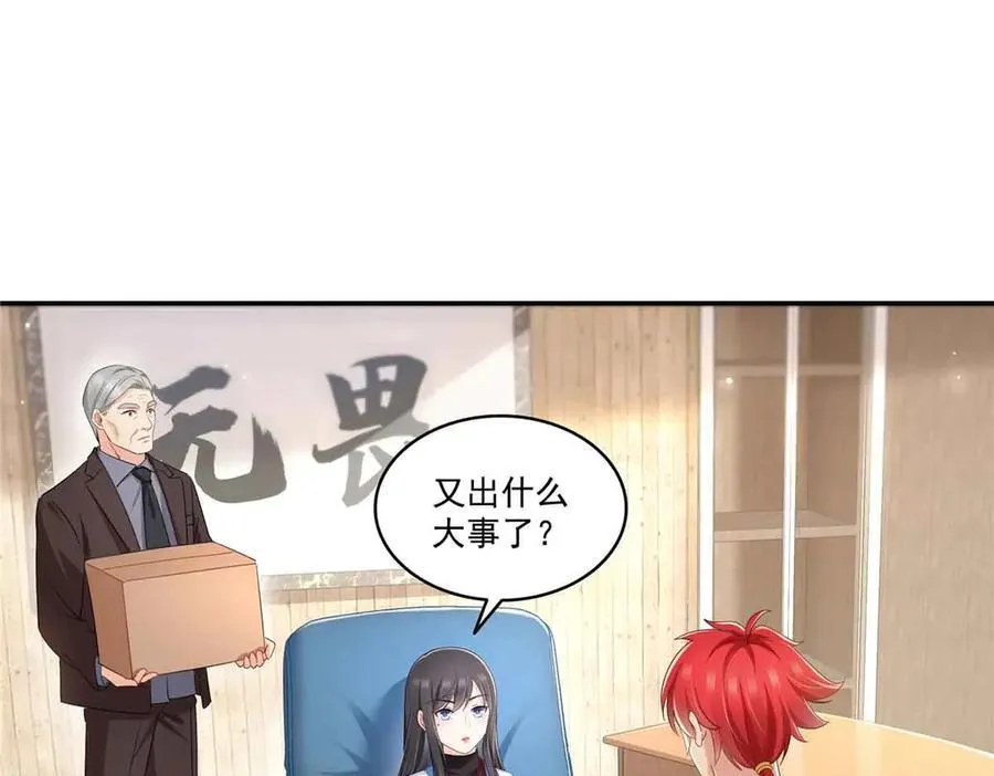 第524话 判若两儿子39