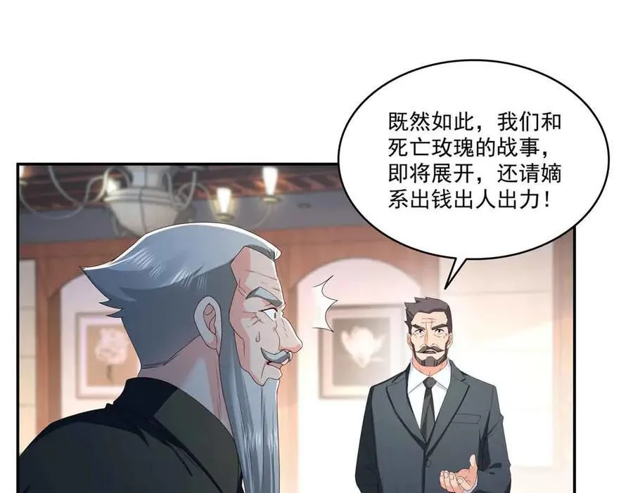 第521话 与死亡玫瑰开战71