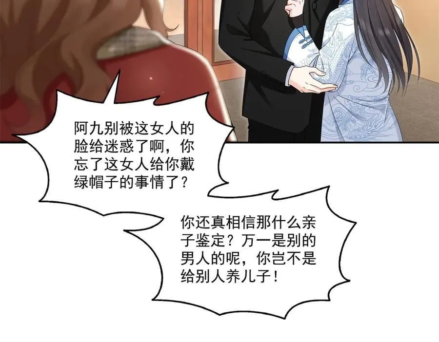 第523话 难道还是投怀送抱的？22