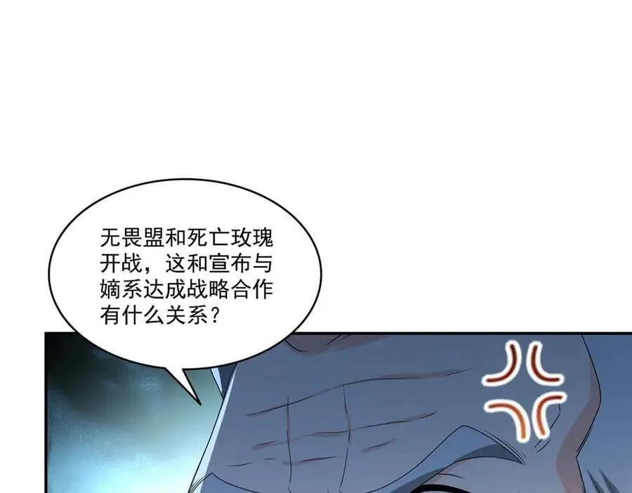 第521话 与死亡玫瑰开战59