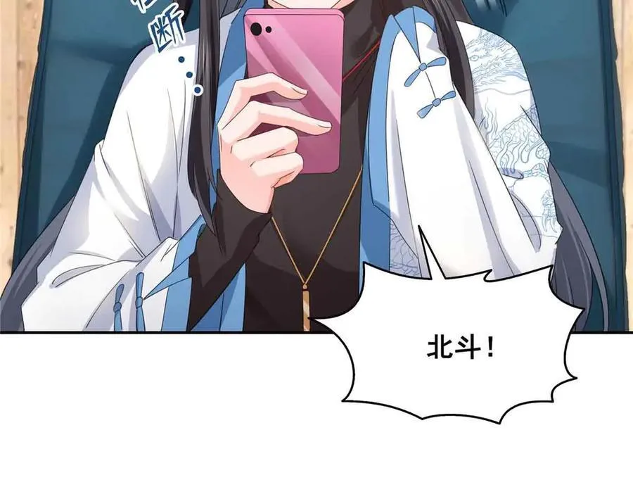 第520话 真不要脸43