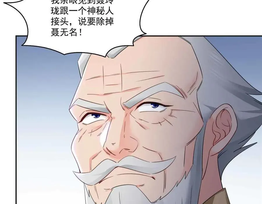 第520话 真不要脸15