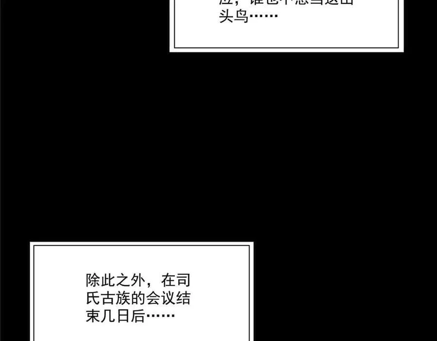 第520话 真不要脸29