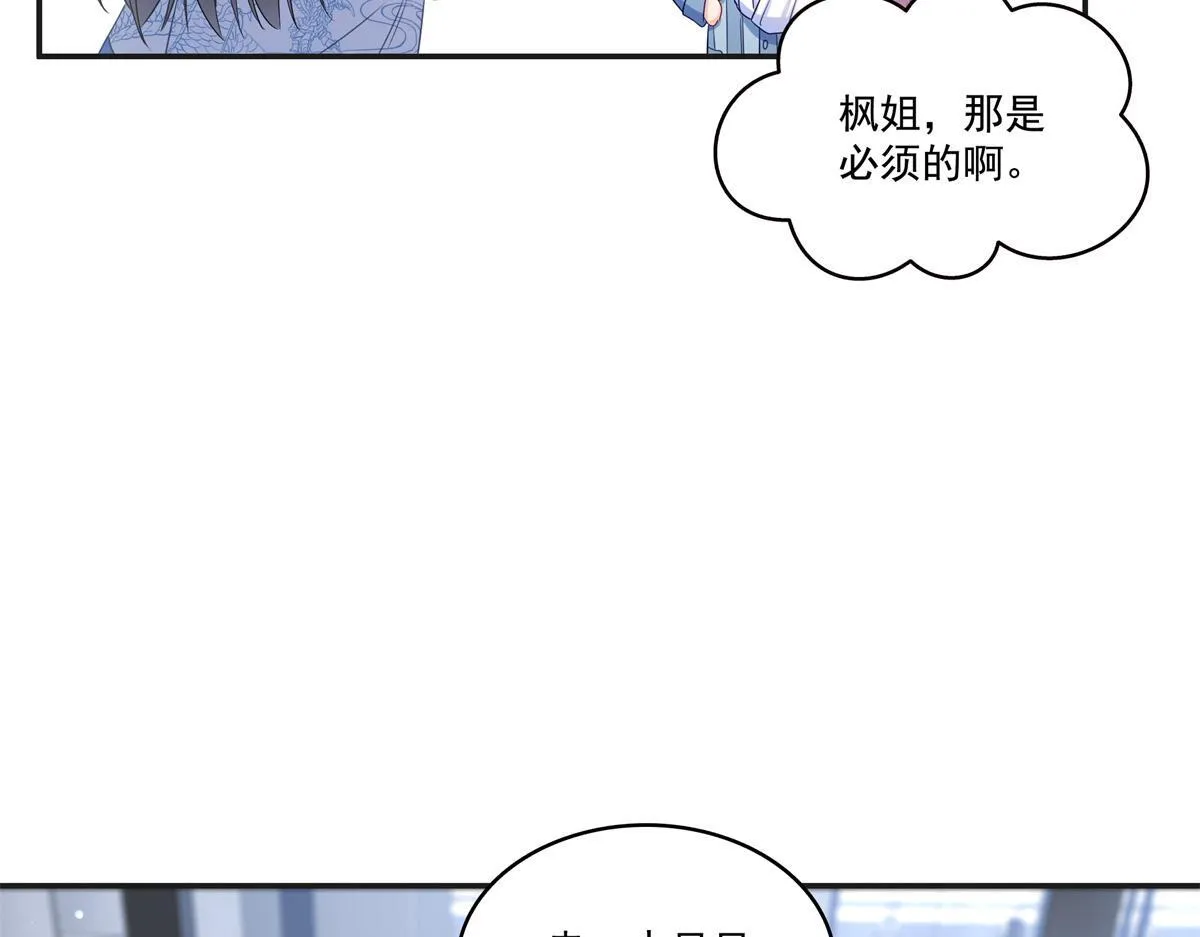 第522话 演的有点过了72