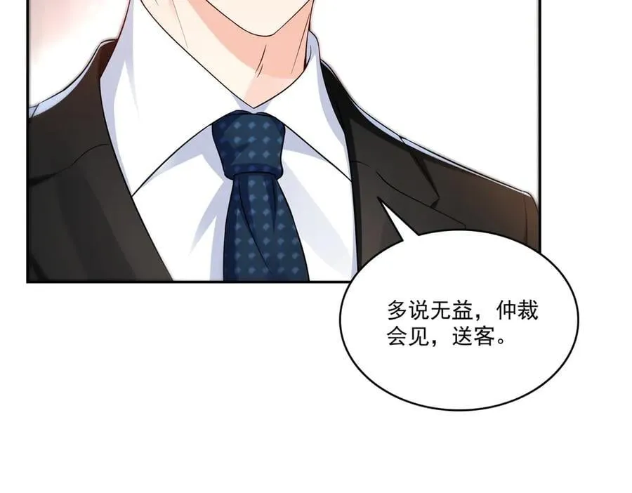 第523话 难道还是投怀送抱的？4