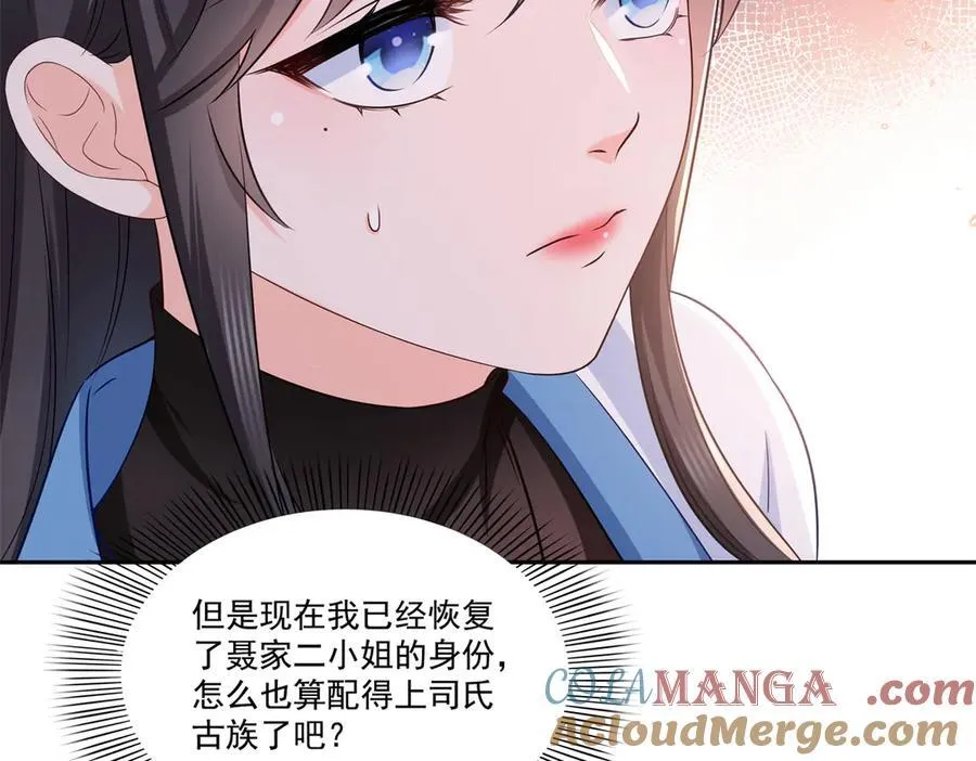 第523话 难道还是投怀送抱的？63