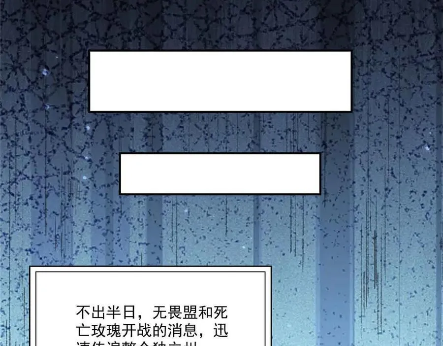 第521话 与死亡玫瑰开战45