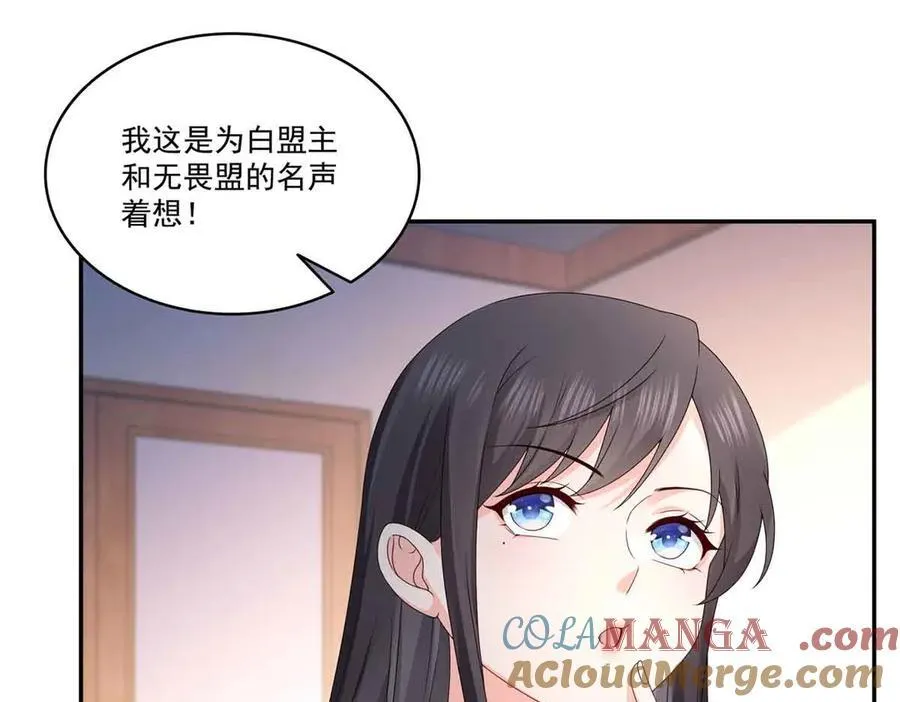 第521话 与死亡玫瑰开战92