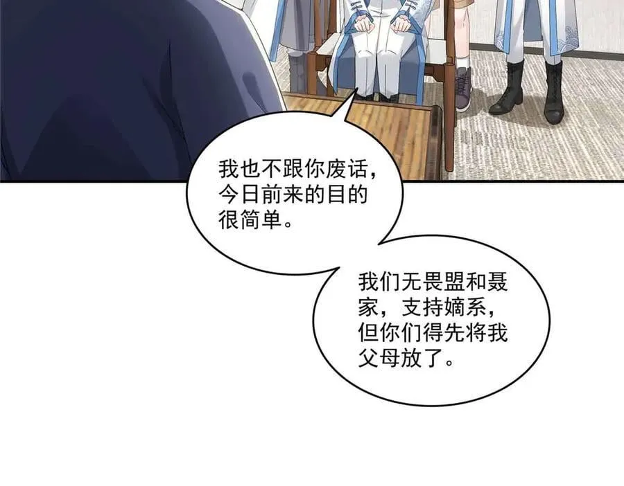 第520话 真不要脸55