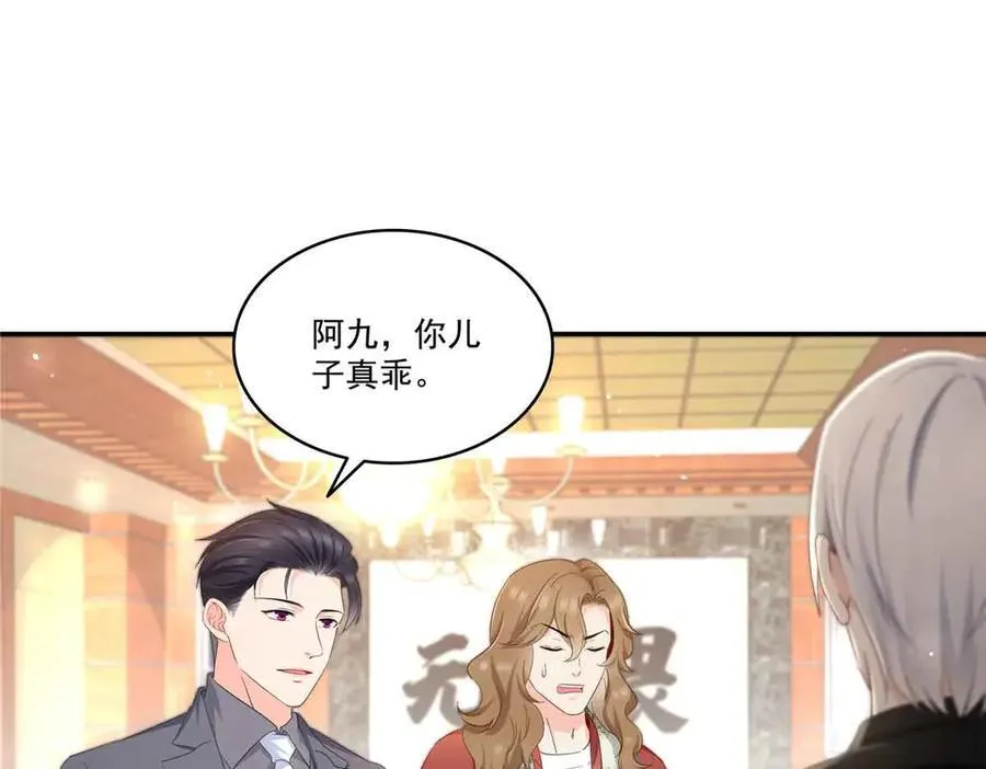 第524话 判若两儿子6