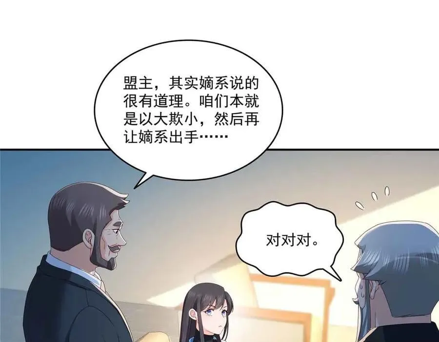 第521话 与死亡玫瑰开战101