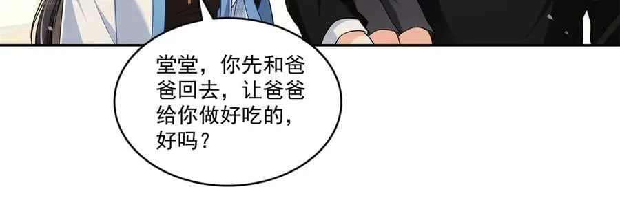 第523话 难道还是投怀送抱的？86
