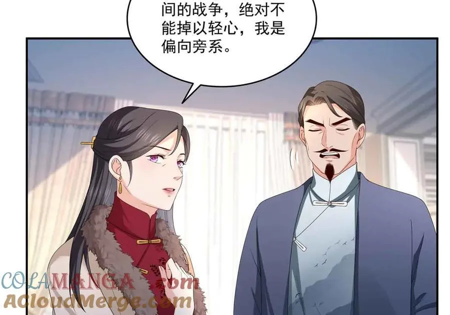第521话 与死亡玫瑰开战24