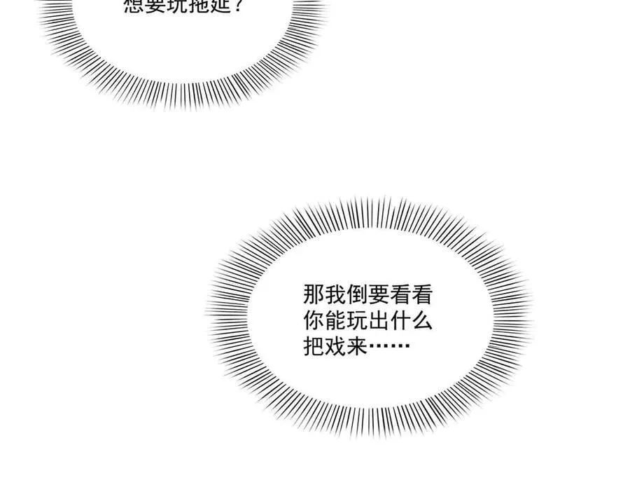 第521话 与死亡玫瑰开战111