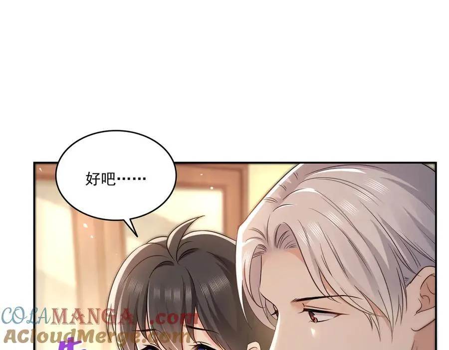 第523话 难道还是投怀送抱的？87
