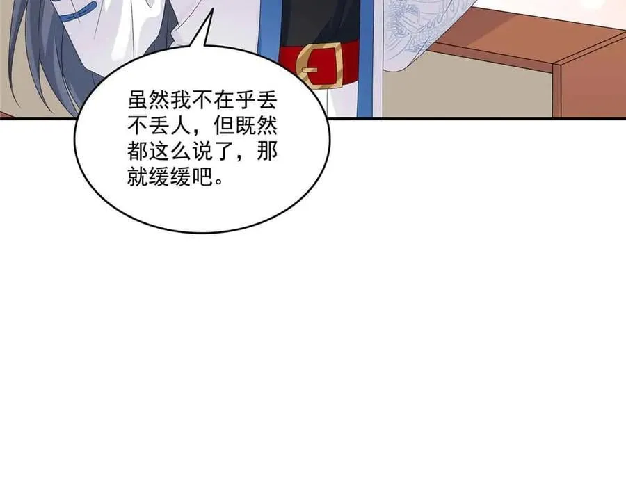 第521话 与死亡玫瑰开战105