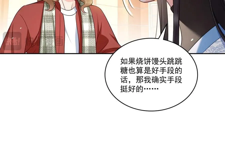 第523话 难道还是投怀送抱的？70