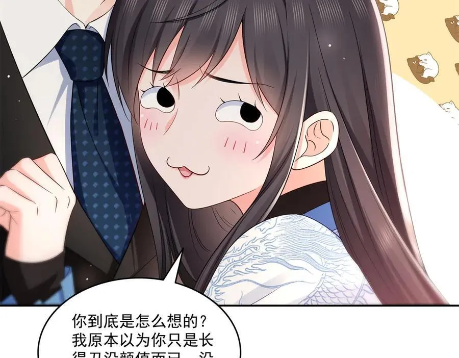 第523话 难道还是投怀送抱的？16