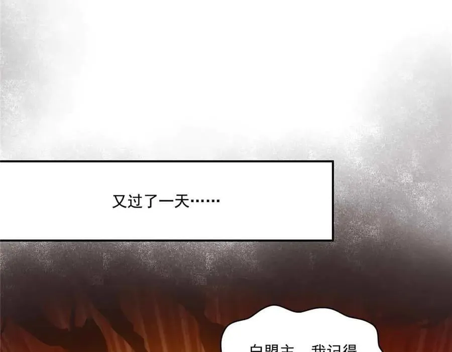 第521话 与死亡玫瑰开战51