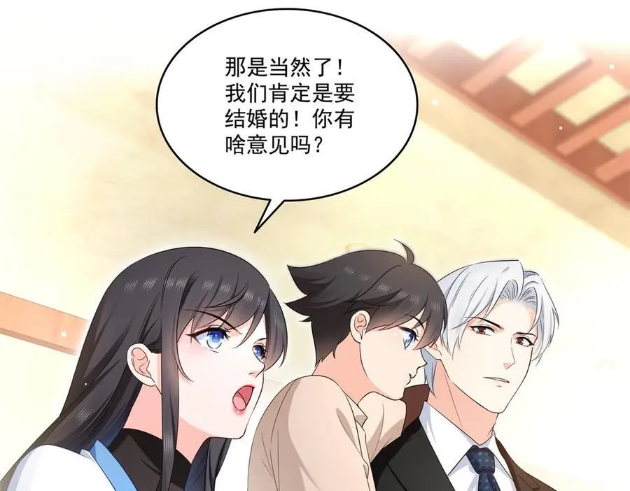 第523话 难道还是投怀送抱的？46